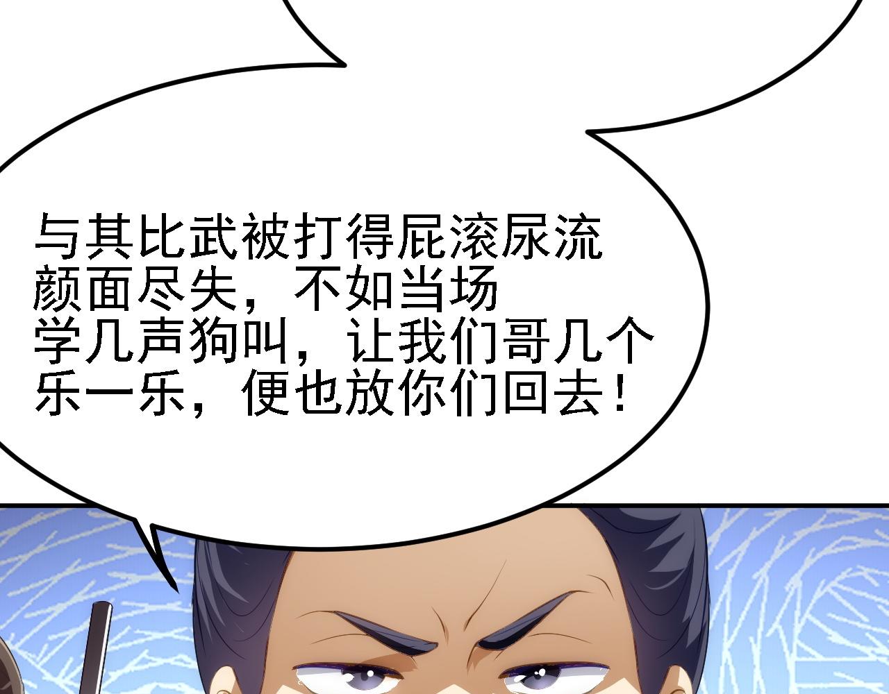 10 整容拳法(1/4)-第11话