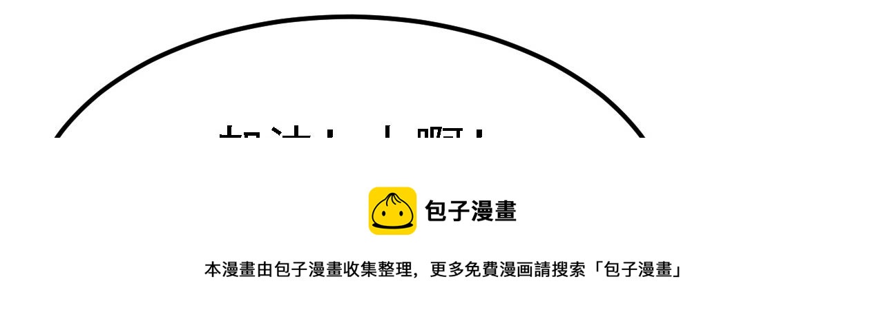 12 一个愿打一个愿挨(1/3)-第13话