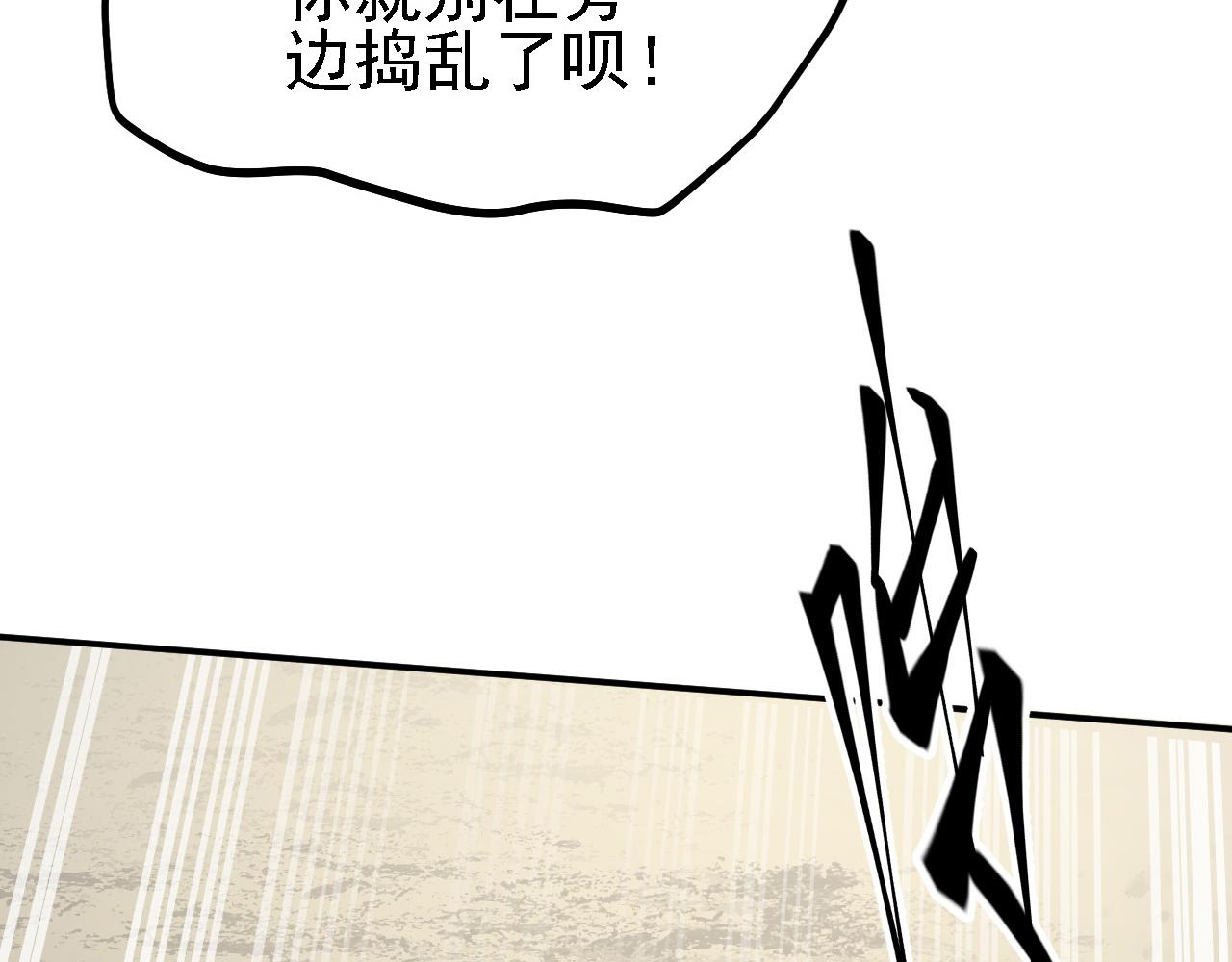 12 一个愿打一个愿挨(1/3)-第13话