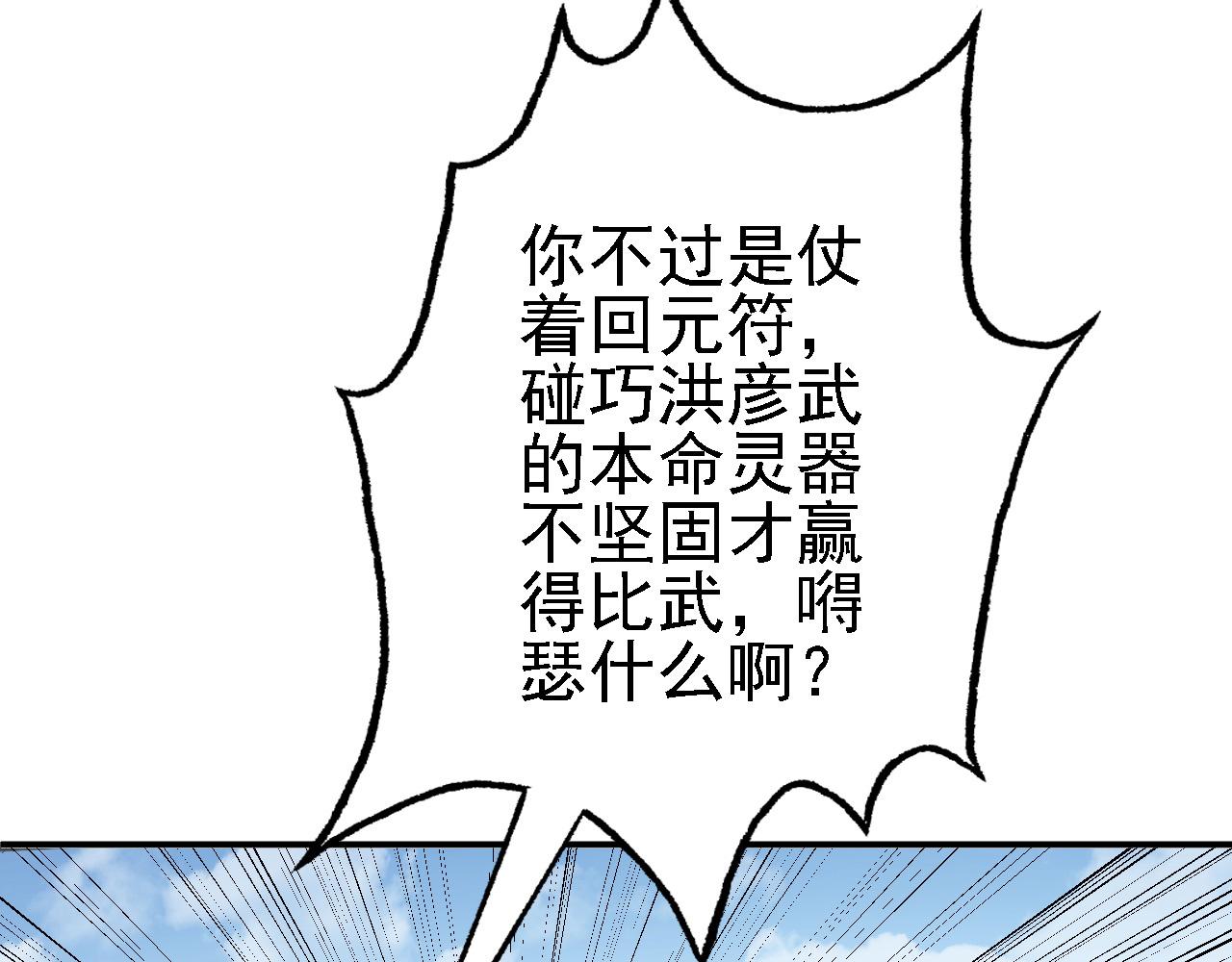12 一个愿打一个愿挨(1/3)-第13话