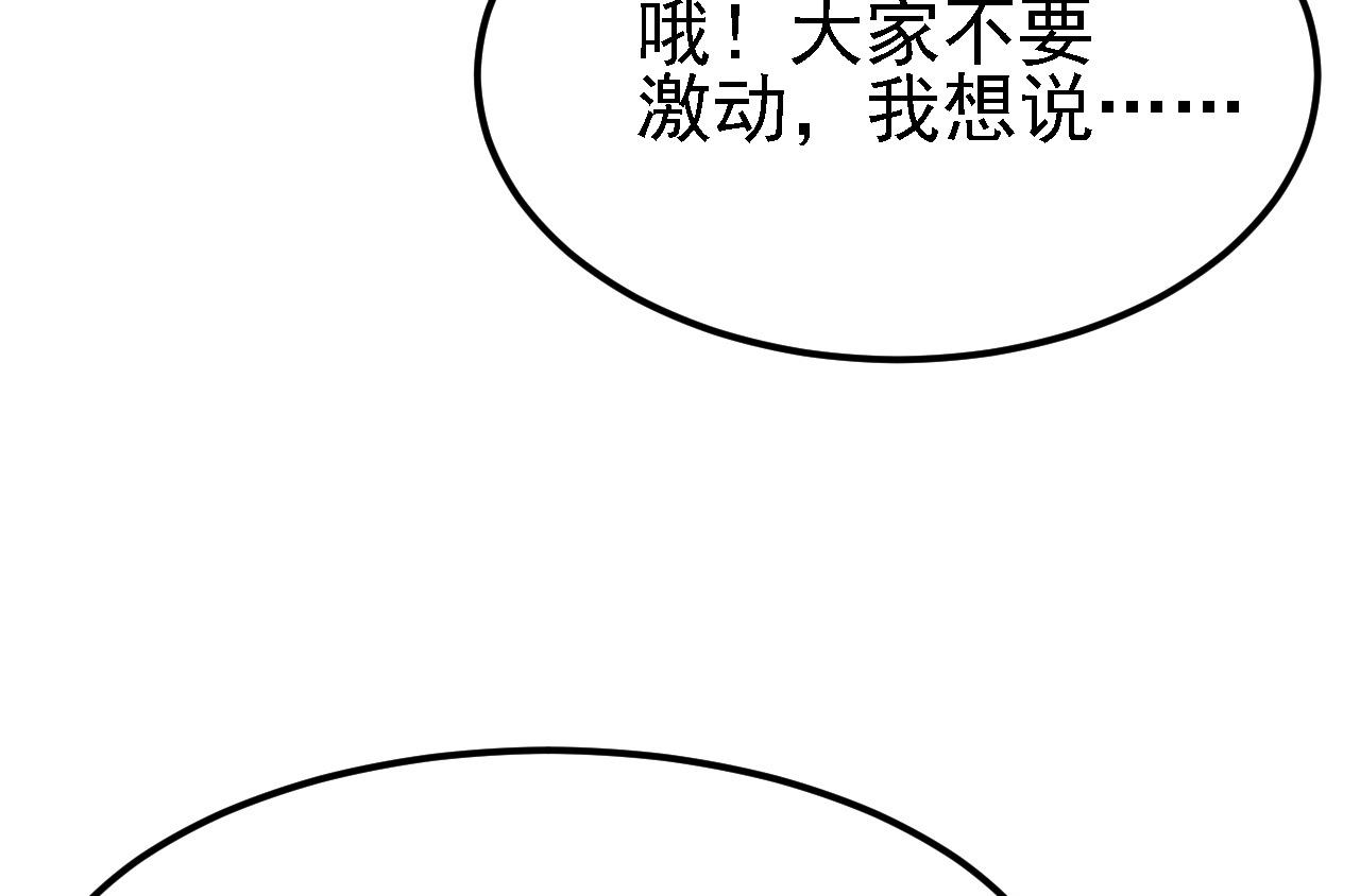 12 一个愿打一个愿挨(1/3)-第13话
