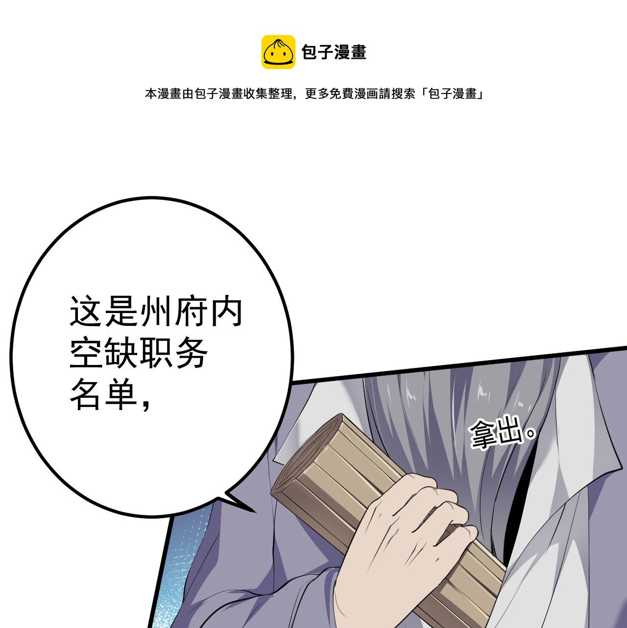 14 千剑宗的阴谋(1/3)-第15话