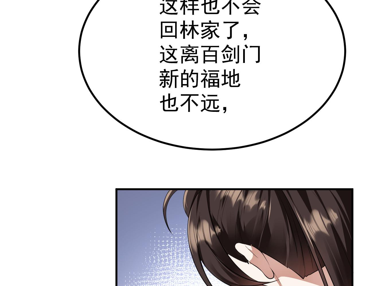14 千剑宗的阴谋(1/3)-第15话