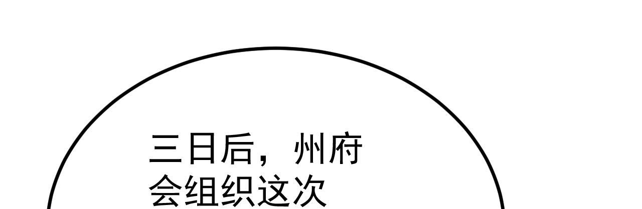 14 千剑宗的阴谋(1/3)-第15话