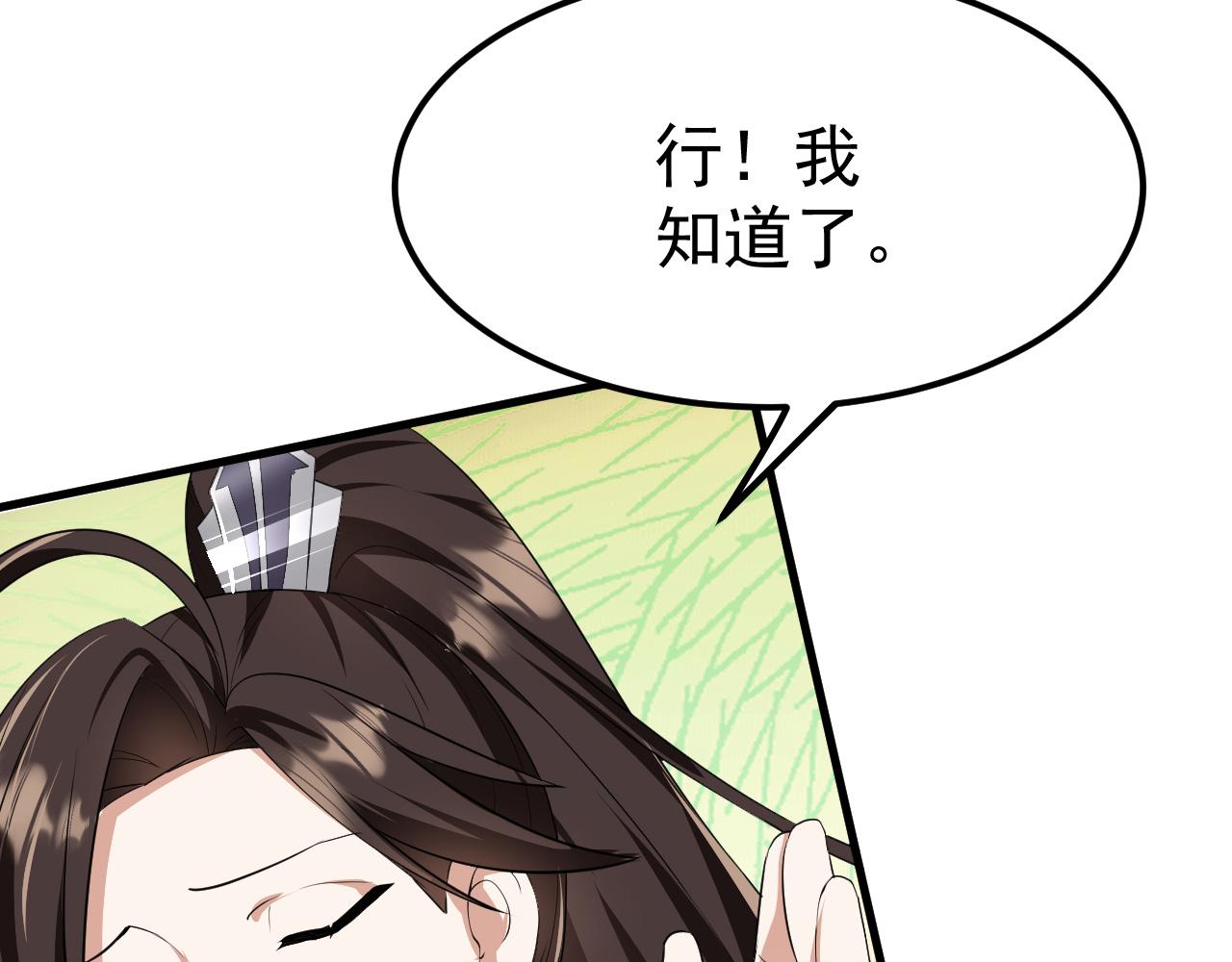 14 千剑宗的阴谋(1/3)-第15话