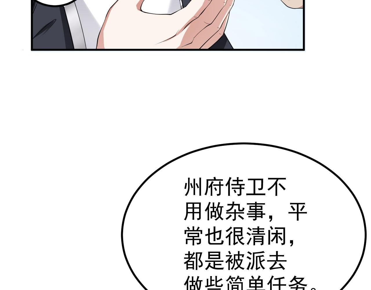 14 千剑宗的阴谋(1/3)-第15话