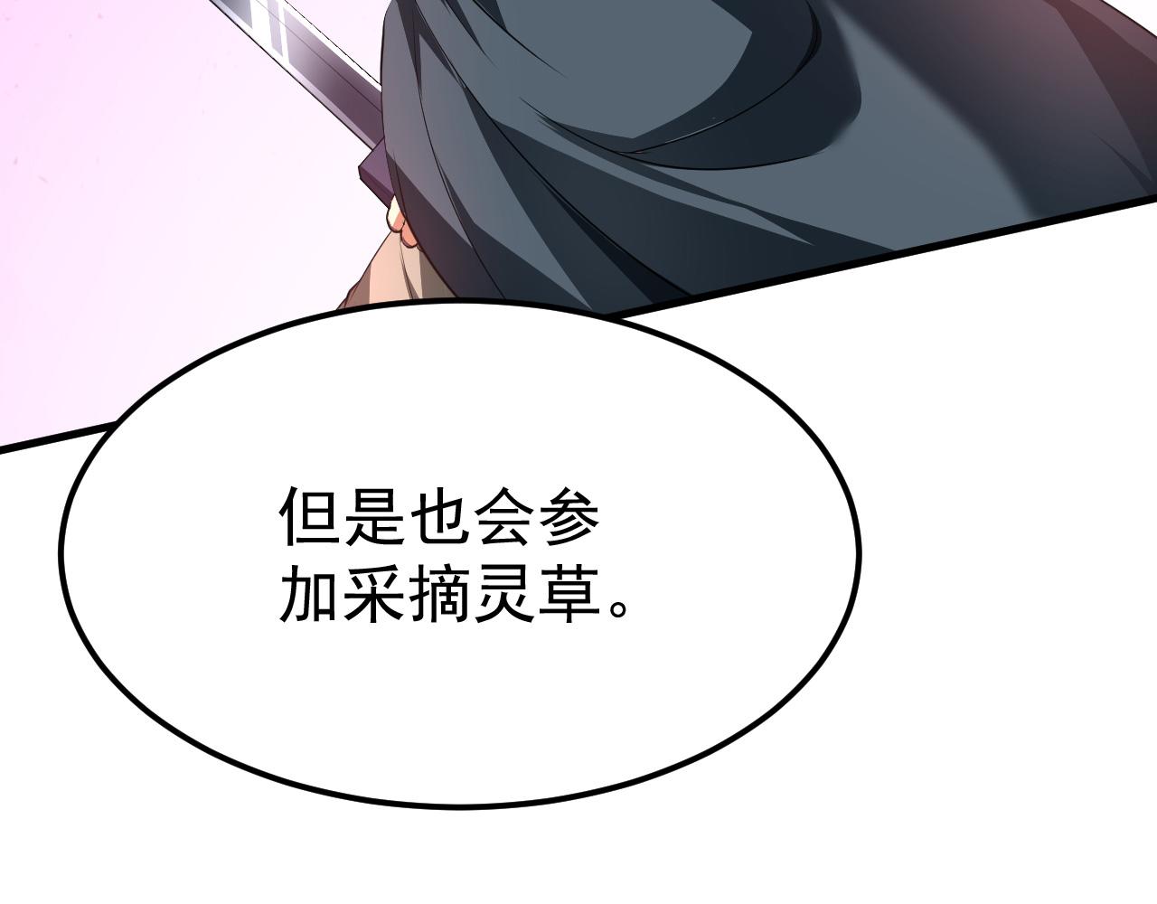 14 千剑宗的阴谋(1/3)-第15话