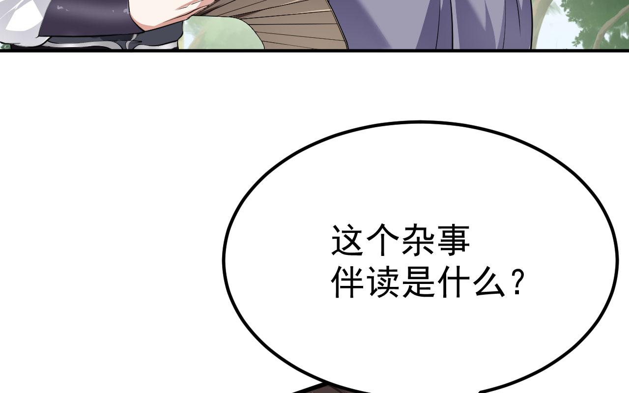 14 千剑宗的阴谋(1/3)-第15话