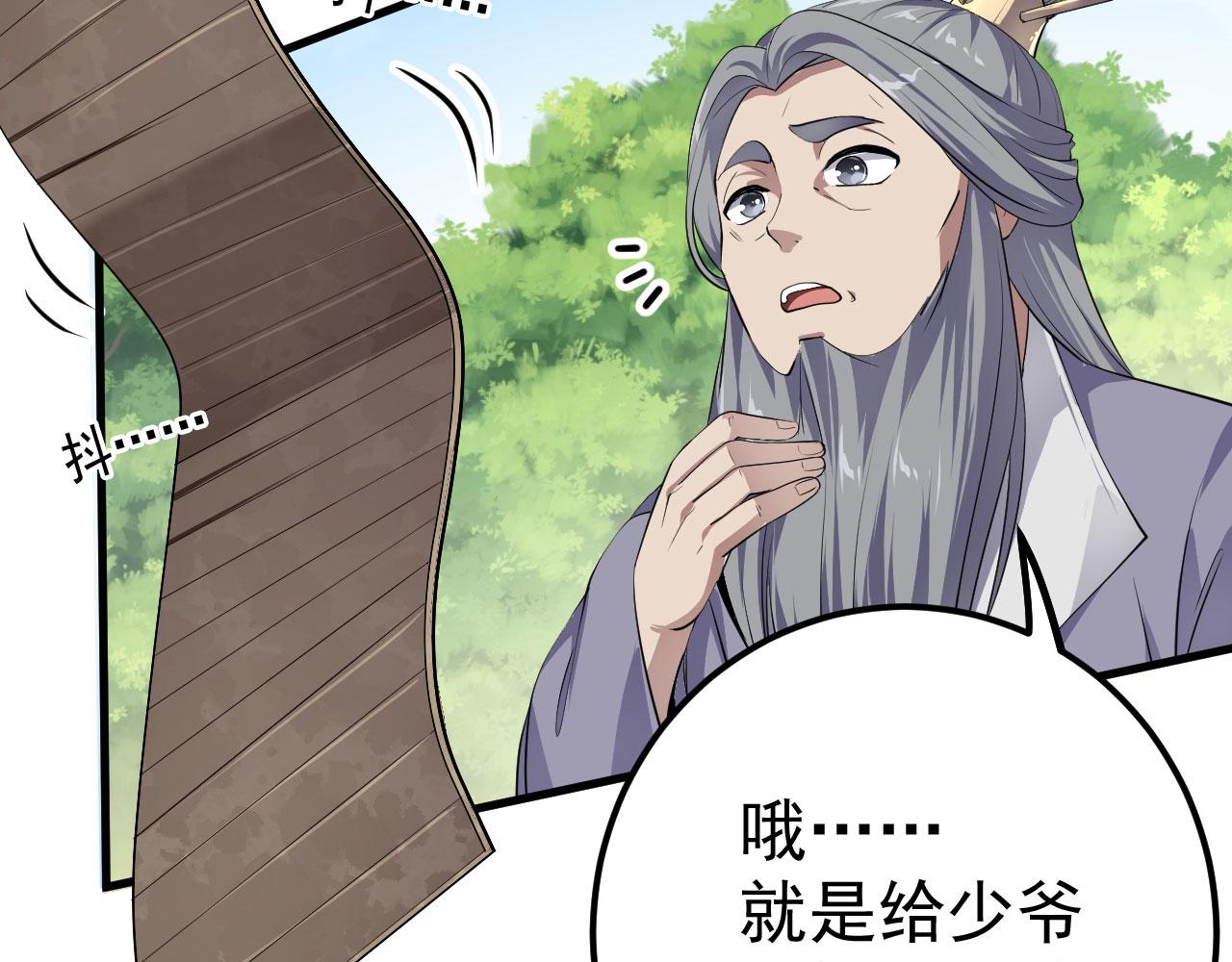 14 千剑宗的阴谋(1/3)-第15话