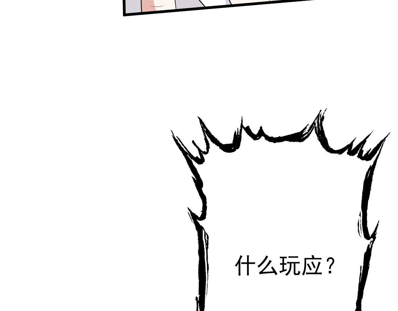 16 招蜂引蝶(1/3)-第17话