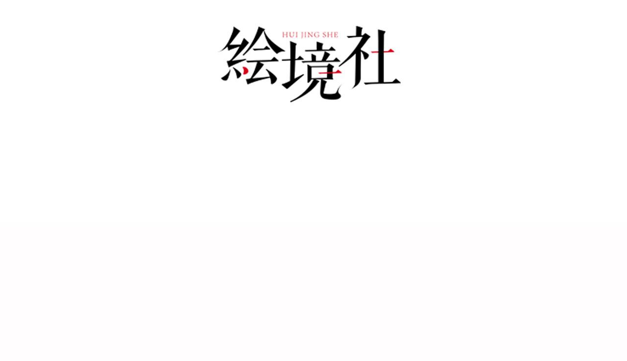 16 招蜂引蝶(1/3)-第17话
