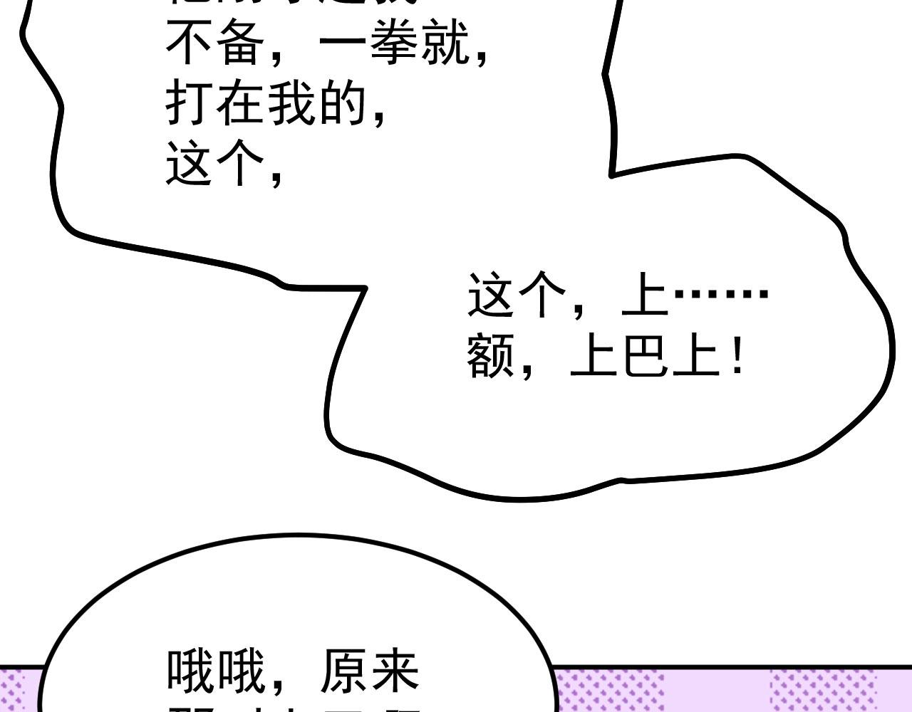 16 招蜂引蝶(1/3)-第17话