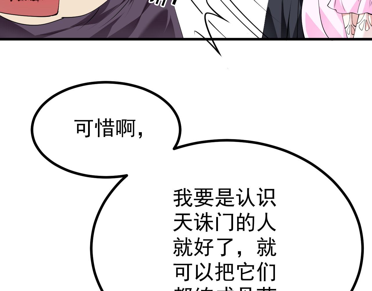 18 虎心草(1/3)-第19话