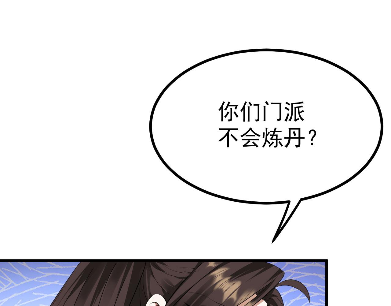 18 虎心草(1/3)-第19话
