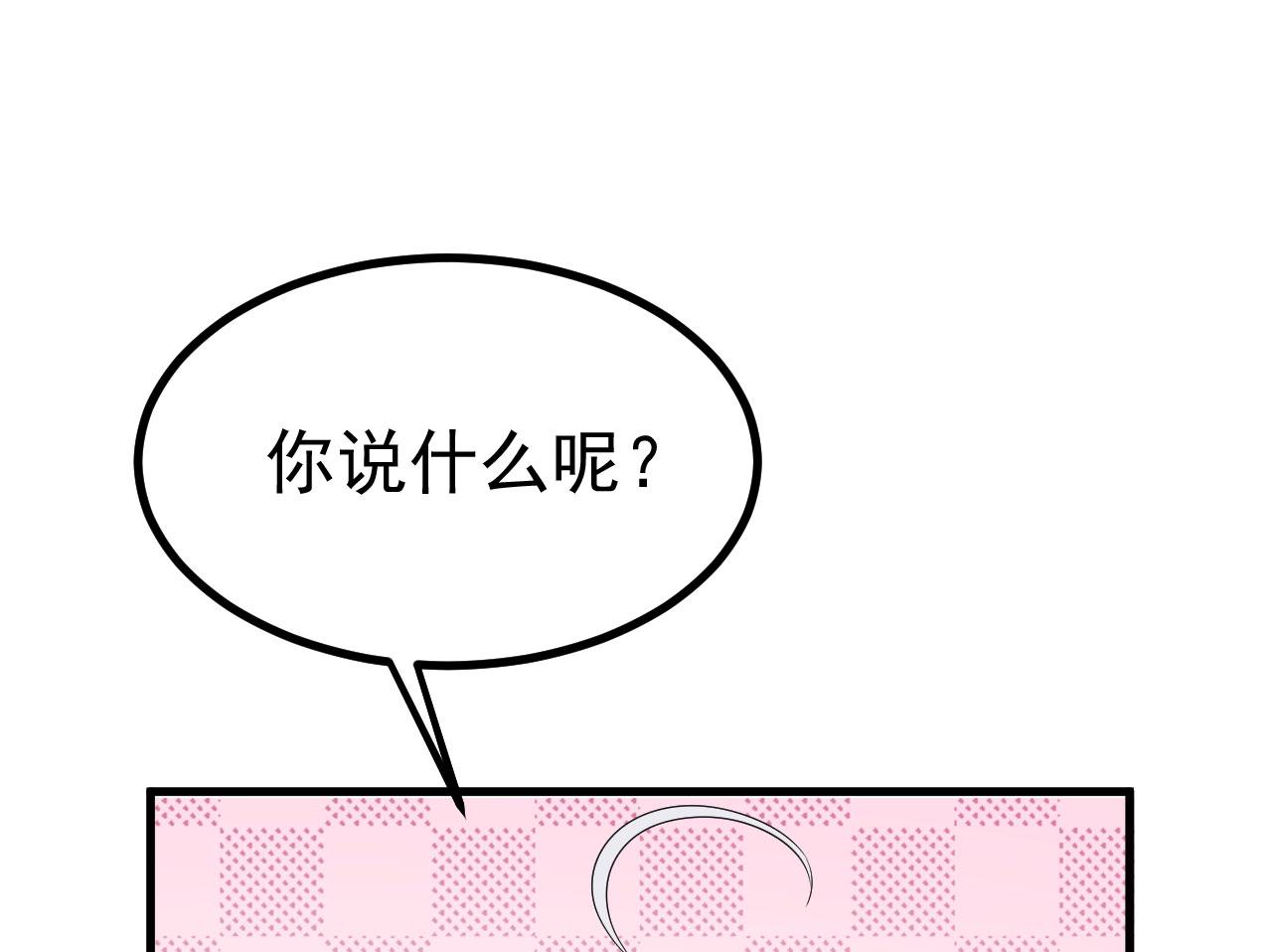 18 虎心草(1/3)-第19话