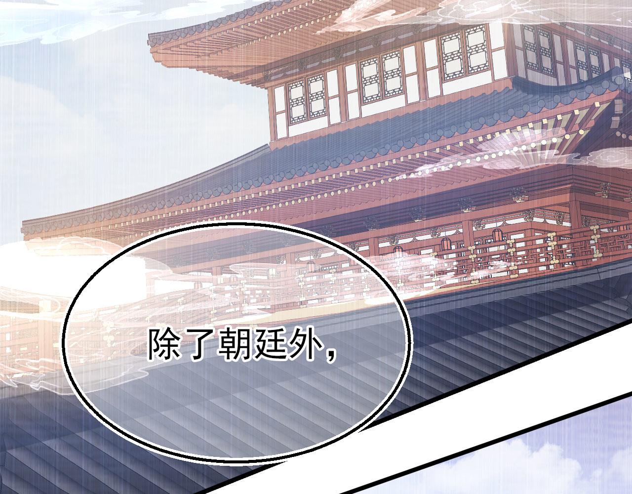18 虎心草(1/3)-第19话
