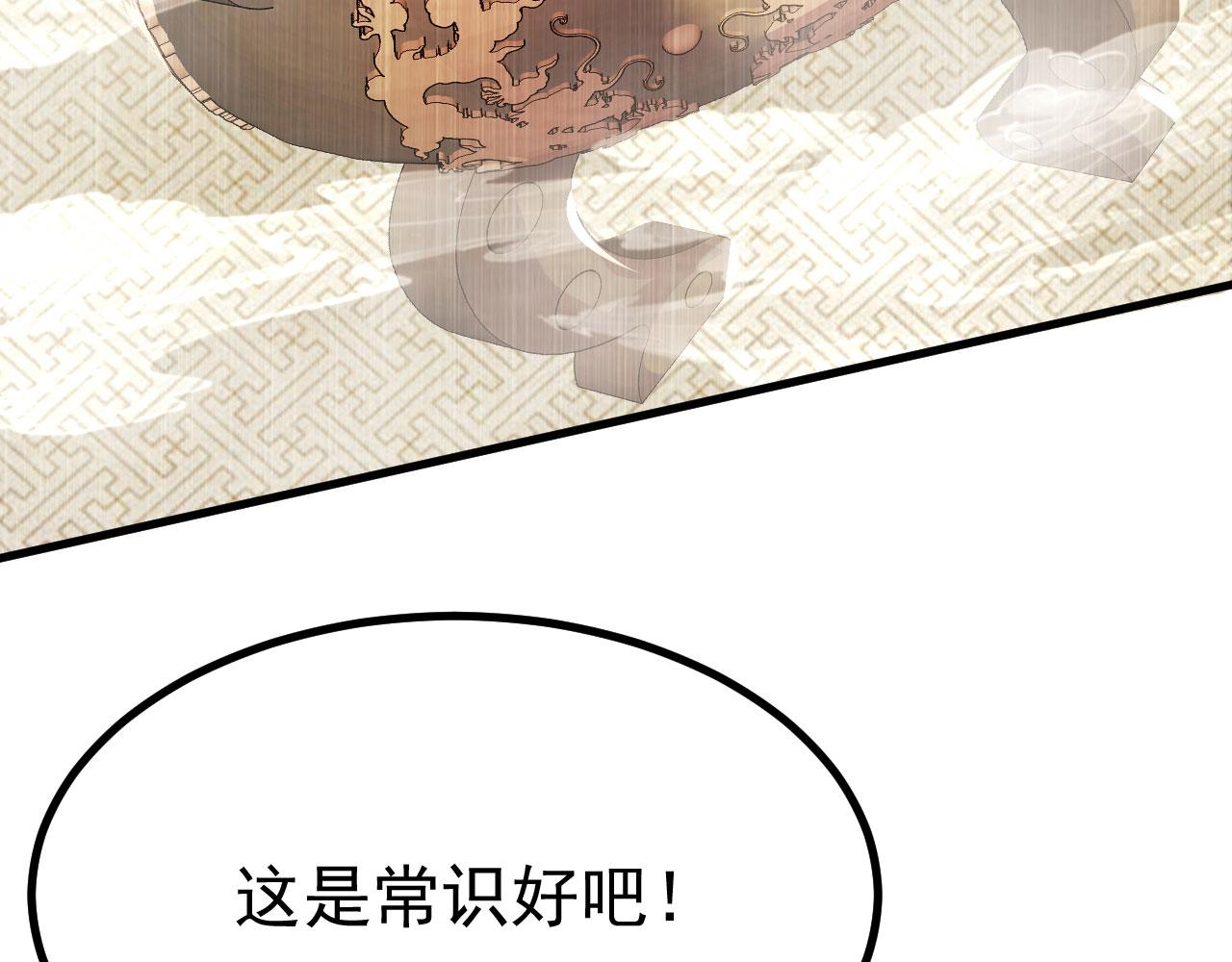 18 虎心草(1/3)-第19话