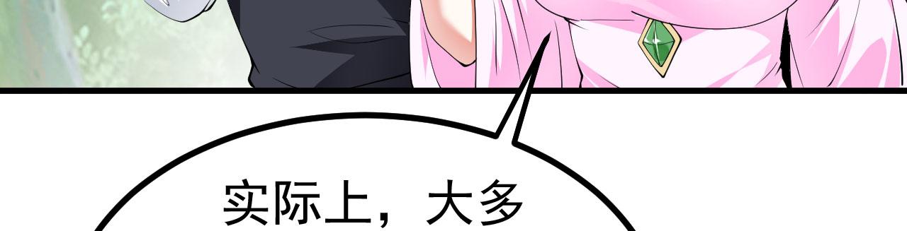 18 虎心草(1/3)-第19话