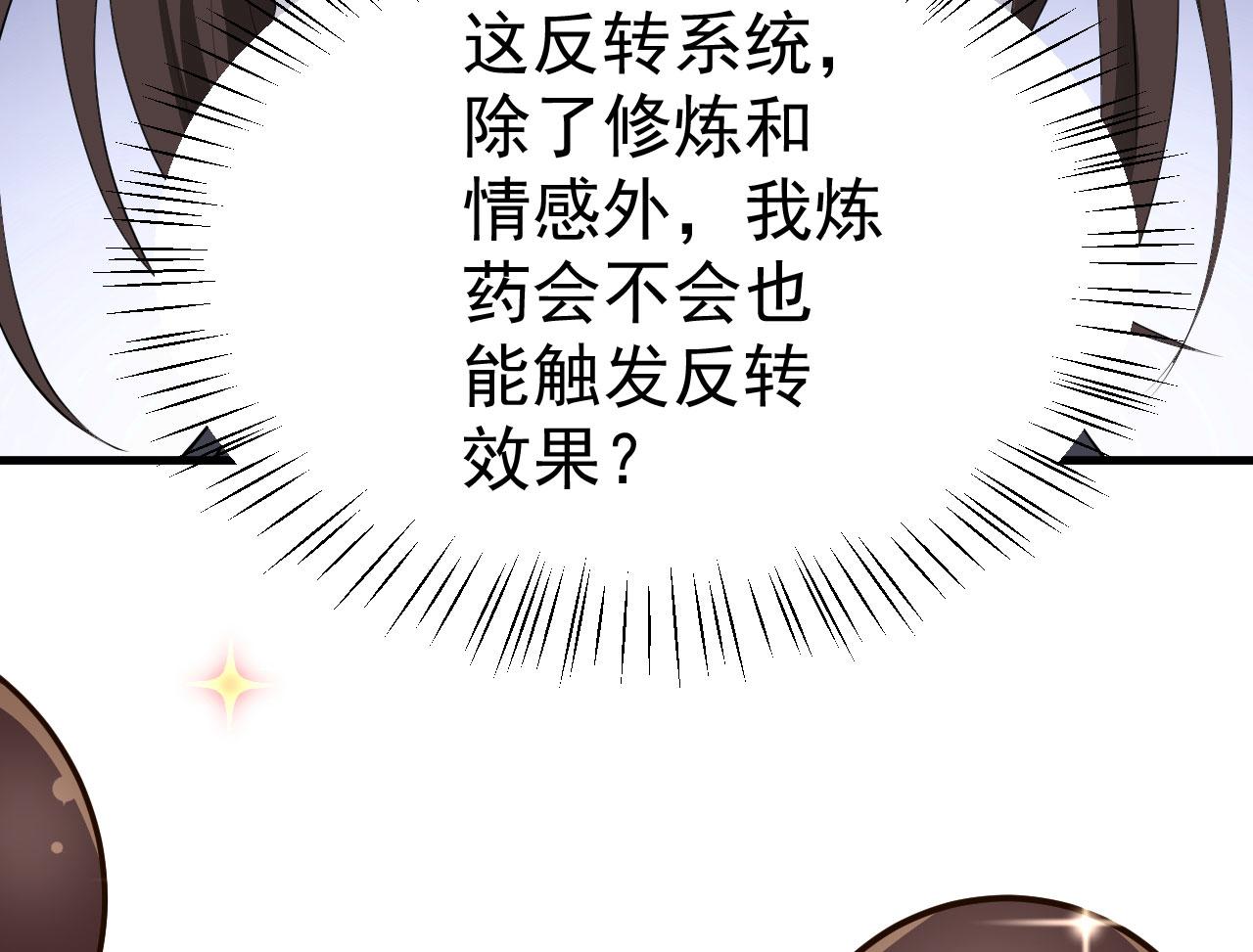 18 虎心草(1/3)-第19话