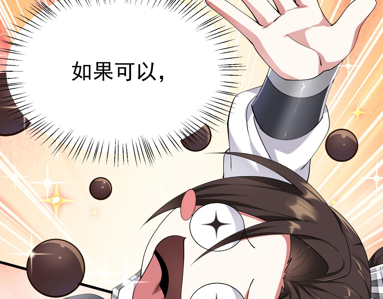 18 虎心草(1/3)-第19话