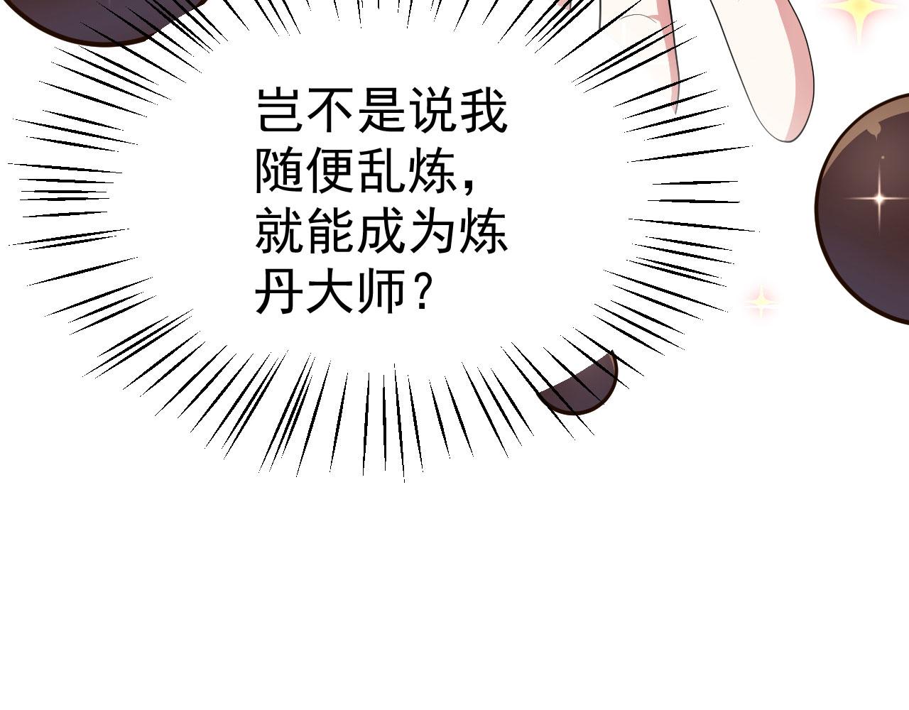 18 虎心草(1/3)-第19话