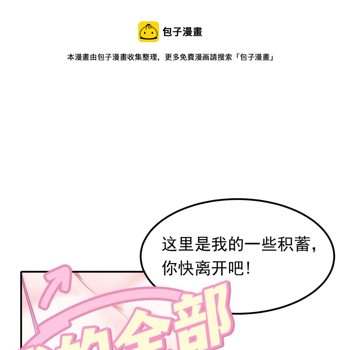 02 注孤生了？！(1/5)-第3话