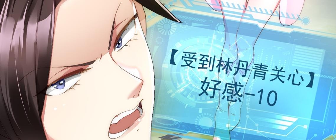 02 注孤生了？！(1/5)-第3话