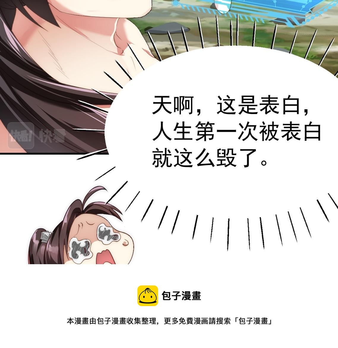 02 注孤生了？！(1/5)-第3话