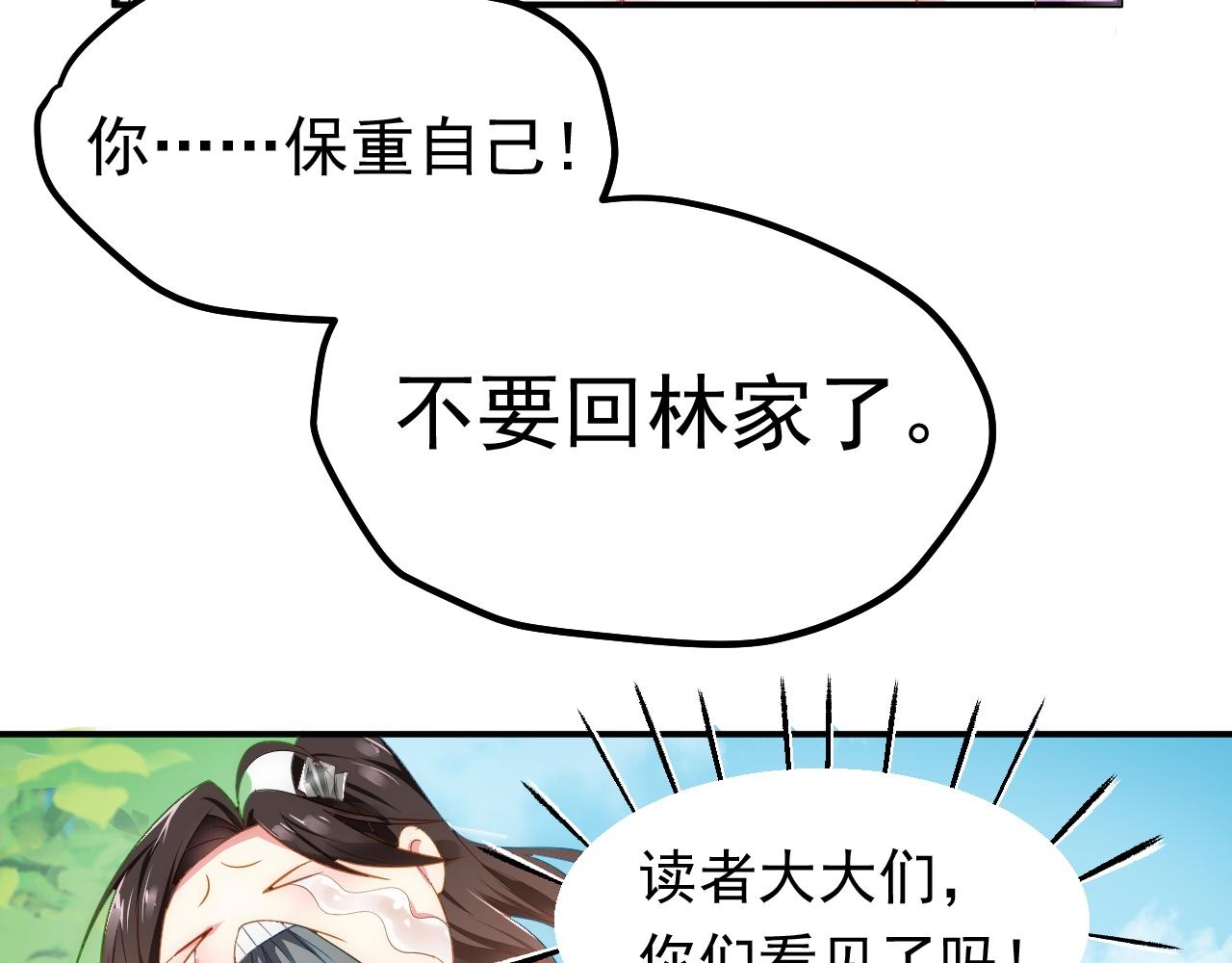 02 注孤生了？！(1/5)-第3话