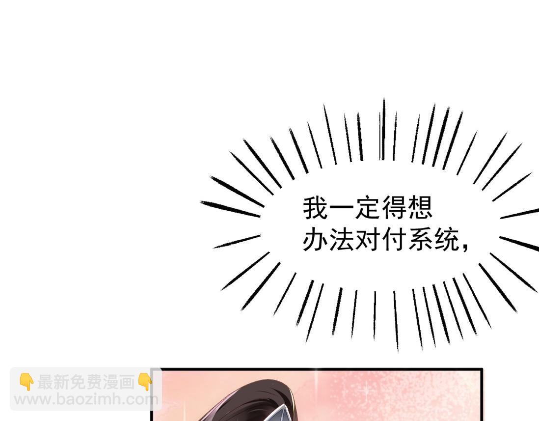 02 注孤生了？！(1/5)-第3话