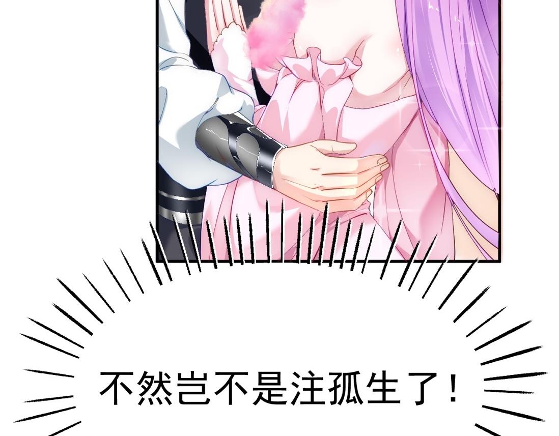 02 注孤生了？！(1/5)-第3话