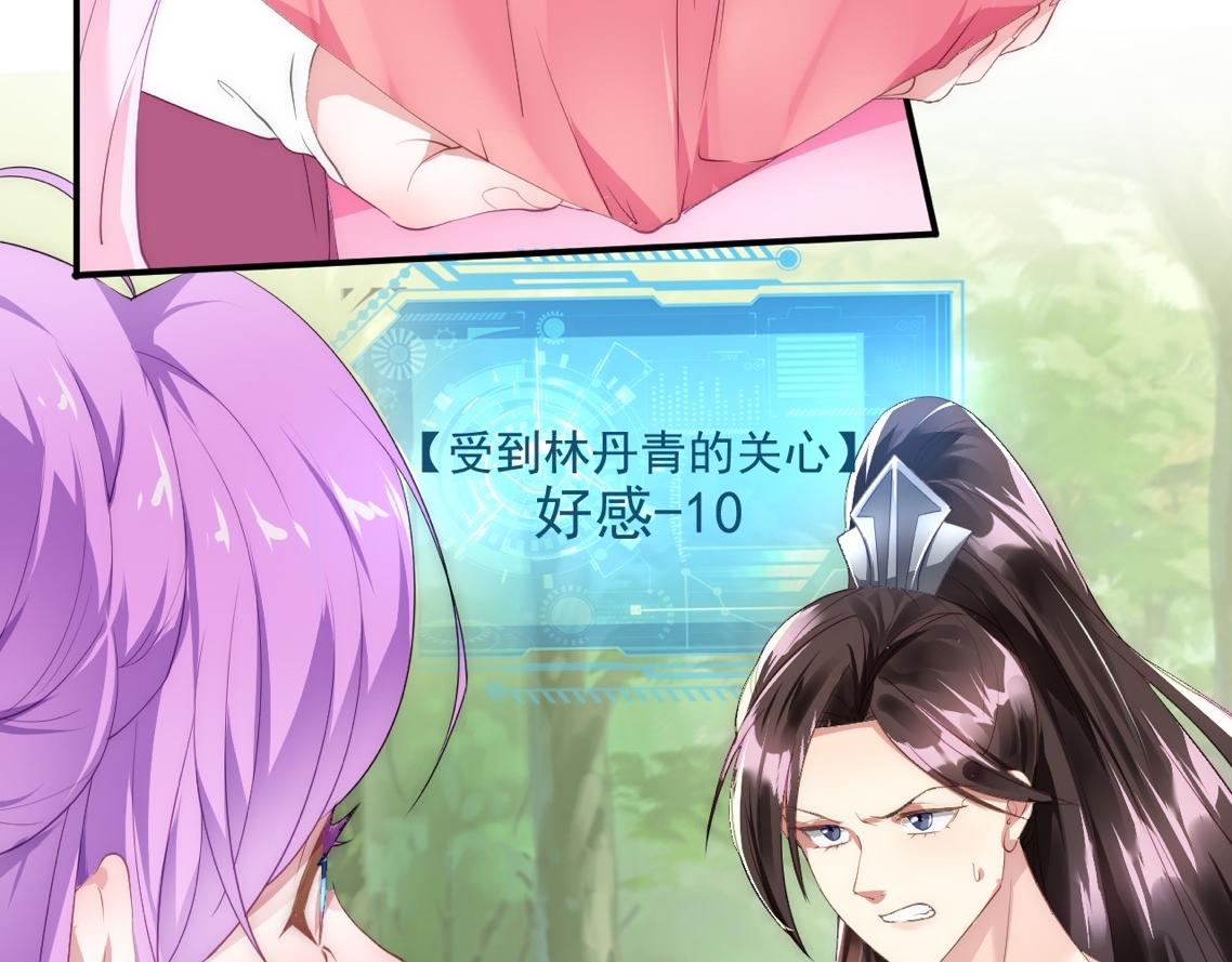 02 注孤生了？！(1/5)-第3话