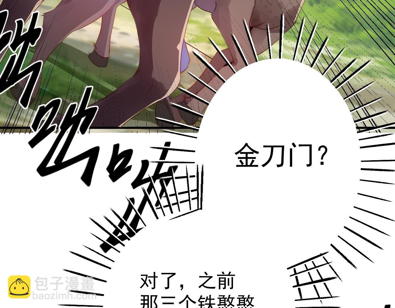 02 注孤生了？！(1/5)-第3话