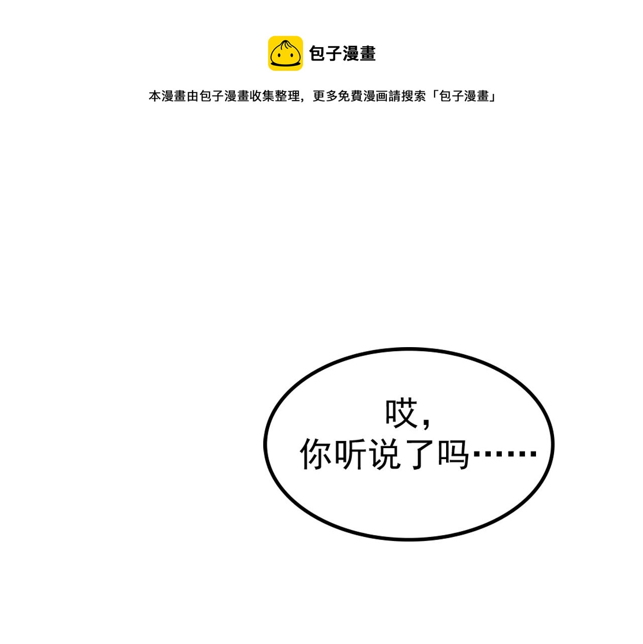 02 注孤生了？！(1/5)-第3话