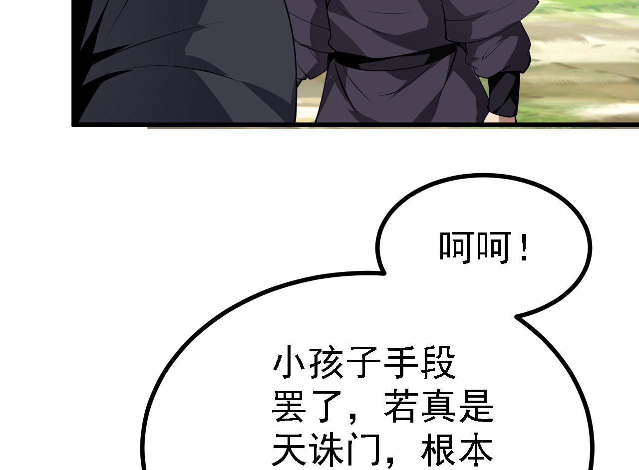 20 竟然还有宝物？(1/3)-第21话