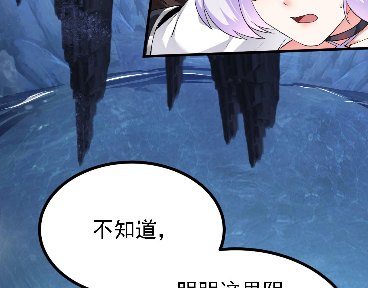 20 竟然还有宝物？(1/3)-第21话