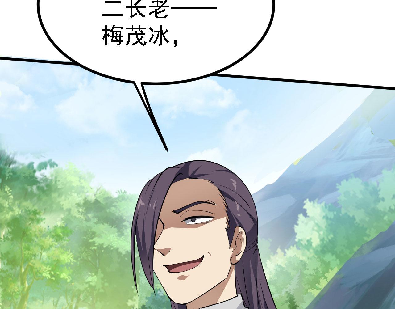 20 竟然还有宝物？(1/3)-第21话