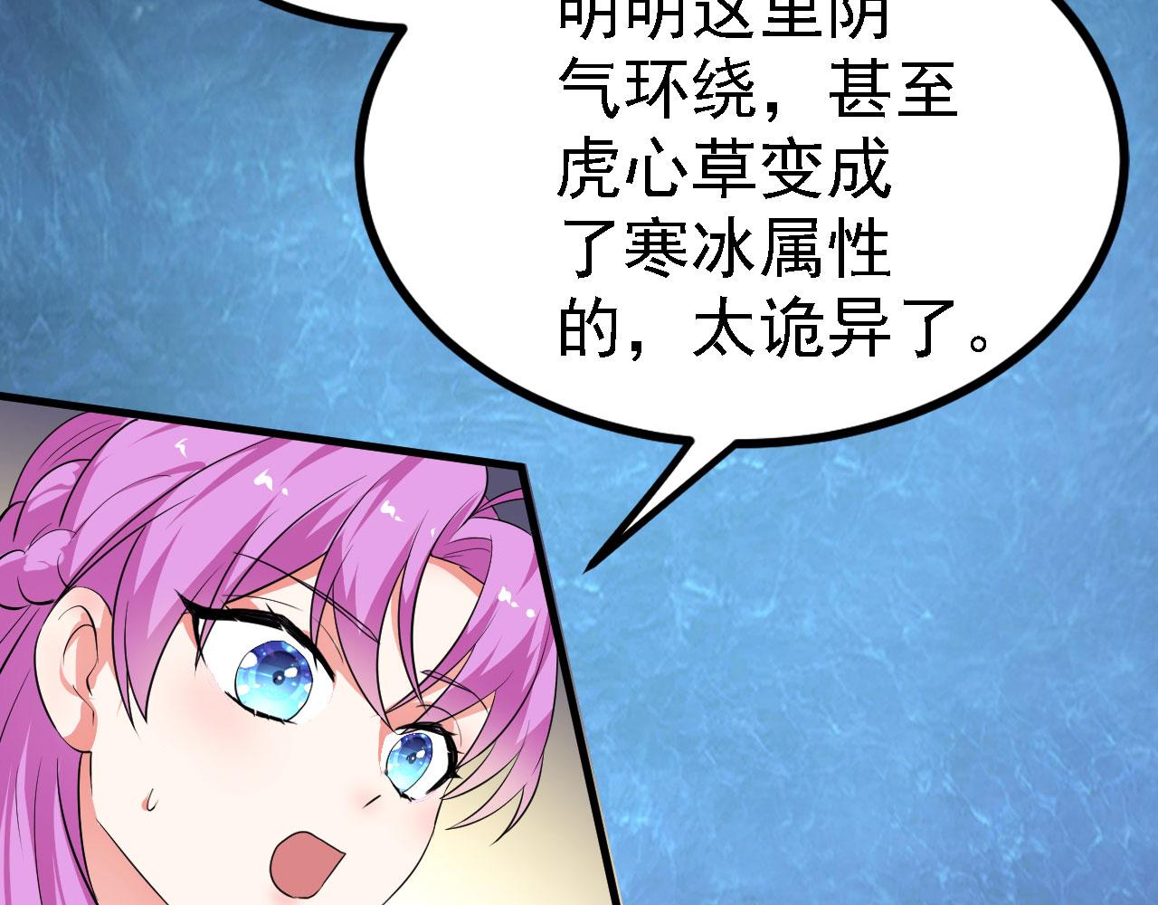 20 竟然还有宝物？(1/3)-第21话