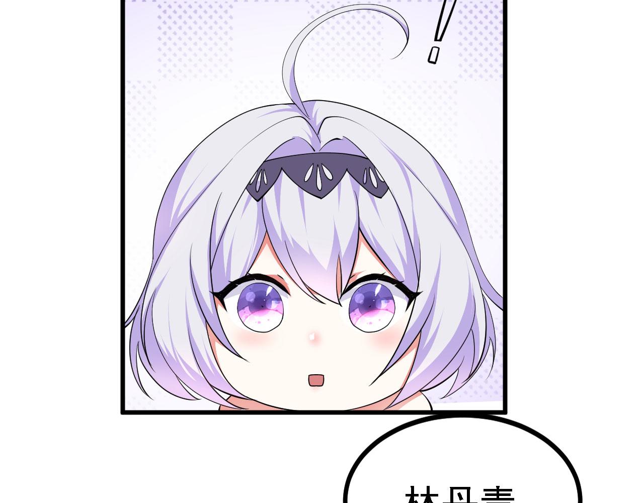 20 竟然还有宝物？(1/3)-第21话