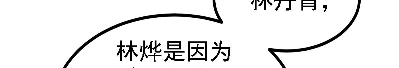 20 竟然还有宝物？(1/3)-第21话