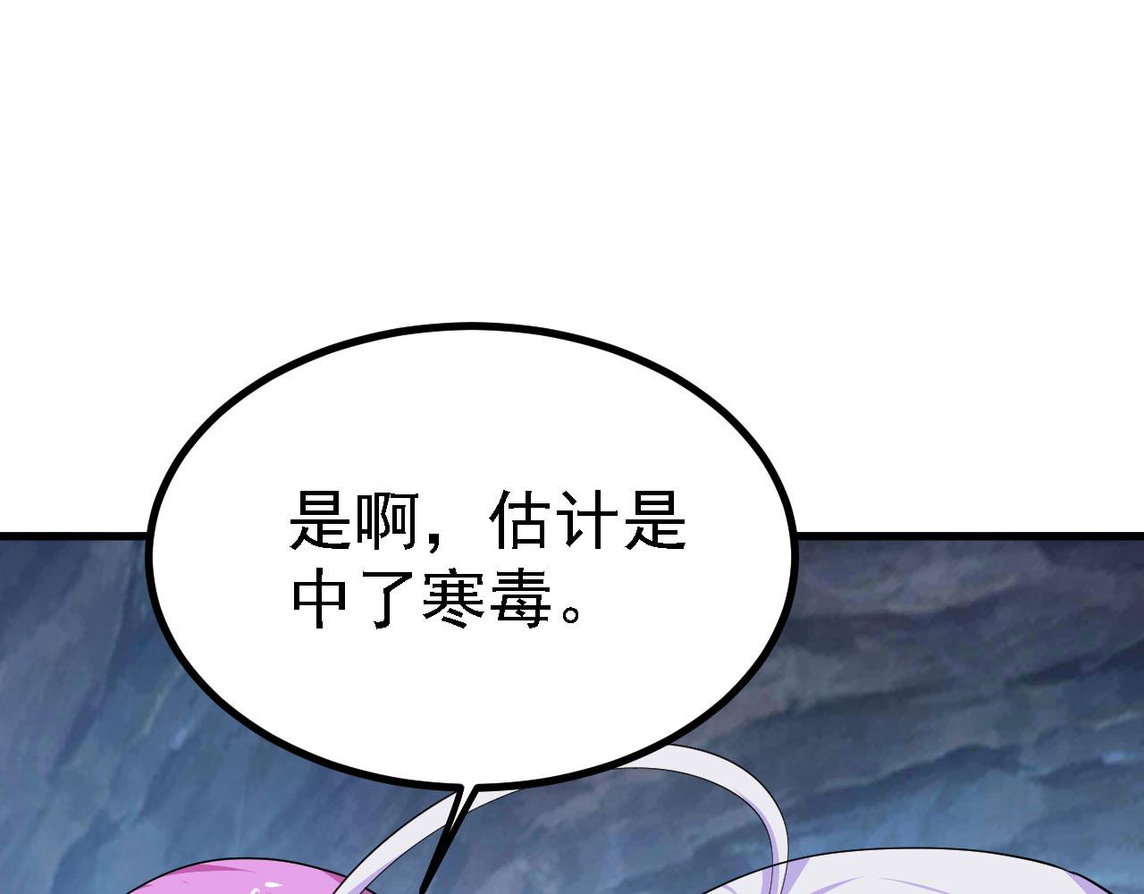 20 竟然还有宝物？(1/3)-第21话