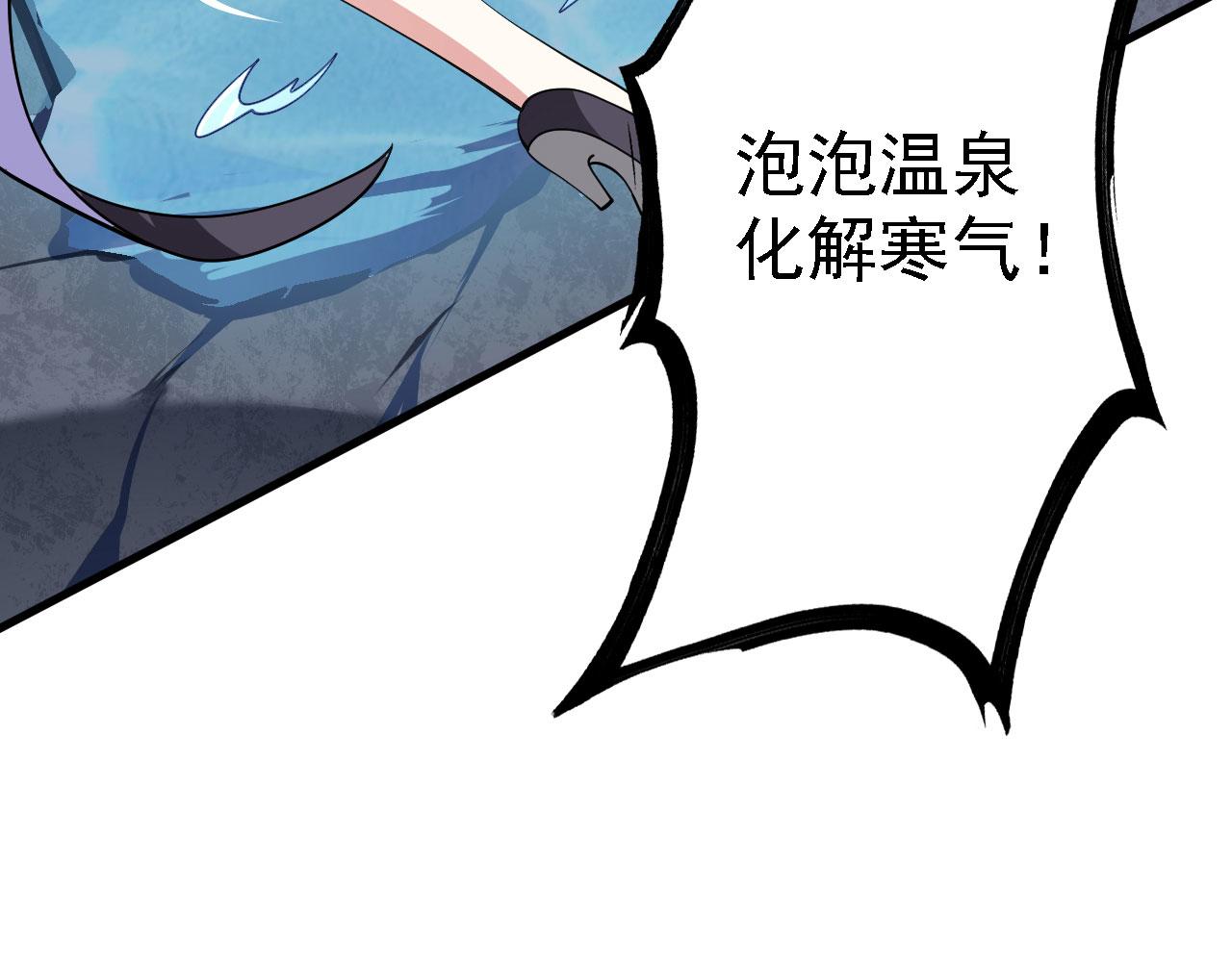 20 竟然还有宝物？(1/3)-第21话