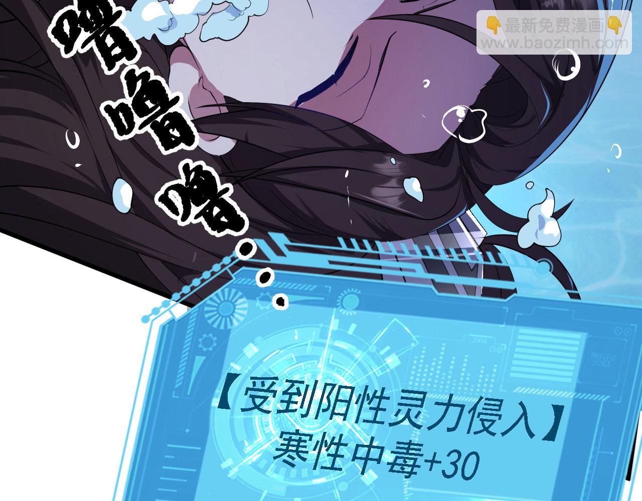 20 竟然还有宝物？(1/3)-第21话