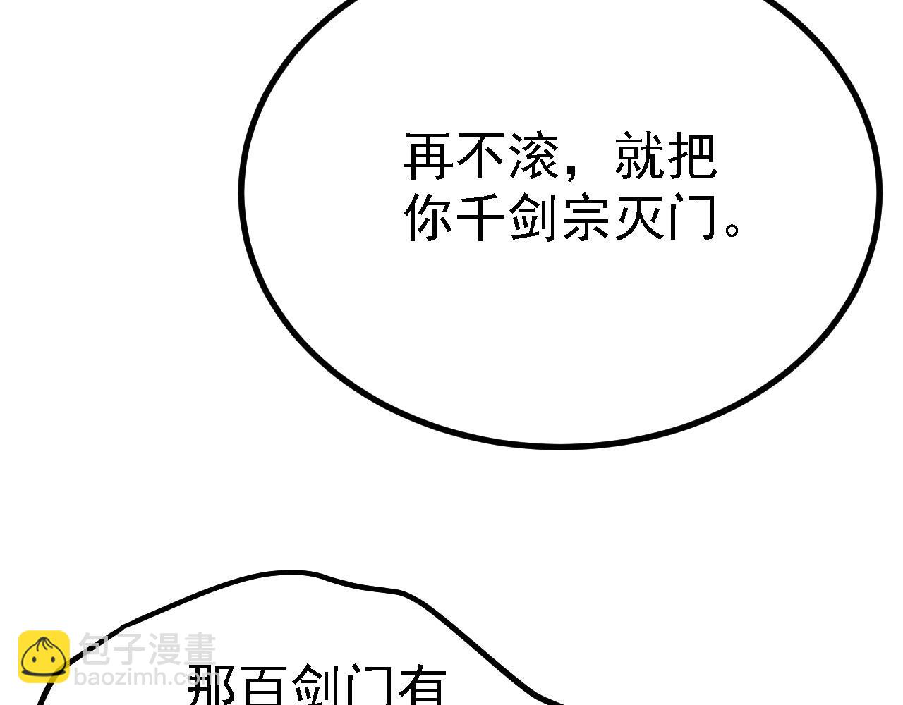 20 竟然还有宝物？(1/3)-第21话