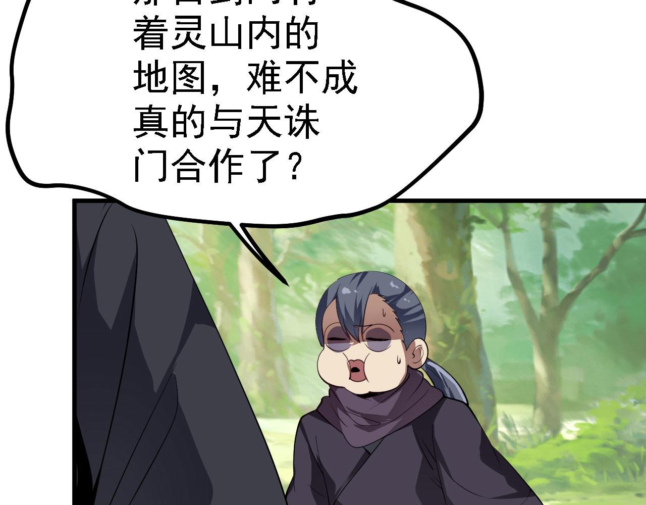 20 竟然还有宝物？(1/3)-第21话
