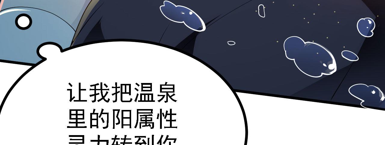 22 林少侠，做个交易吗？(1/3)-第23话