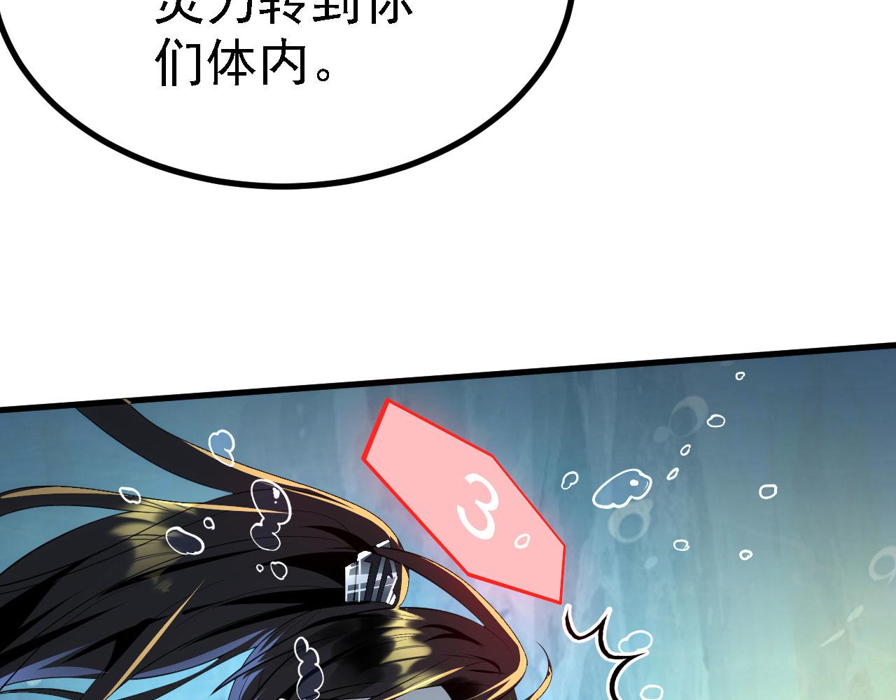 22 林少侠，做个交易吗？(1/3)-第23话
