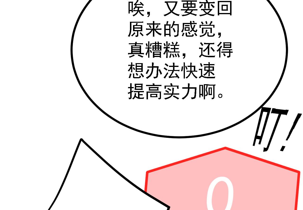 22 林少侠，做个交易吗？(1/3)-第23话