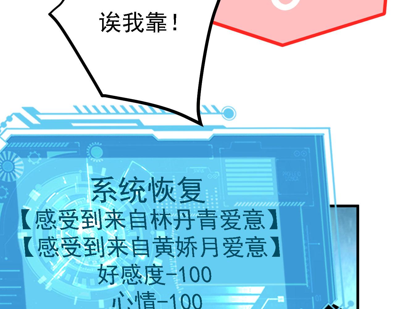 22 林少侠，做个交易吗？(1/3)-第23话