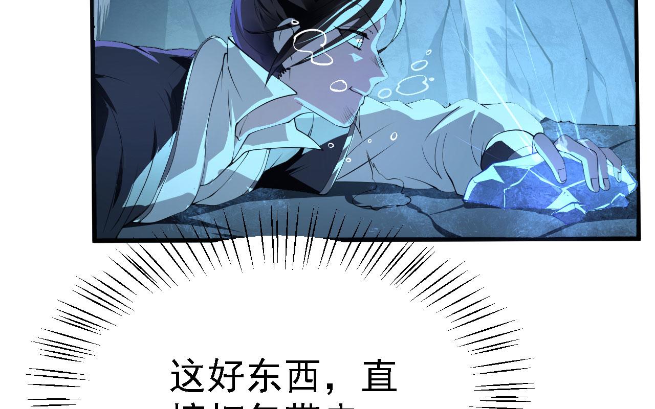22 林少侠，做个交易吗？(1/3)-第23话